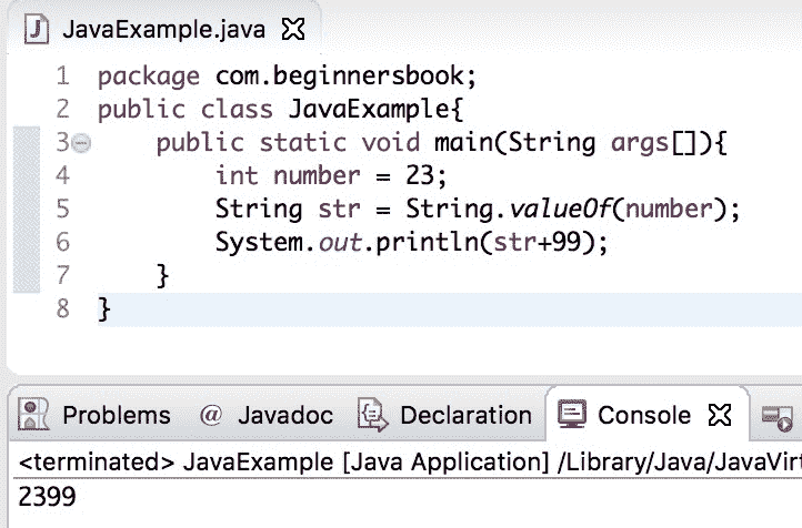 Java `String valueOf()`方法 - 图1