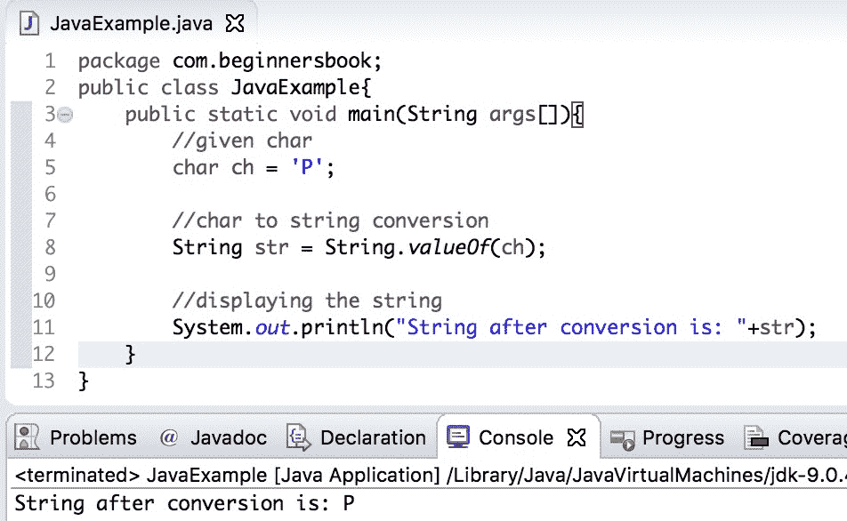 Java 程序：`char`到`String`的转换 - 图1