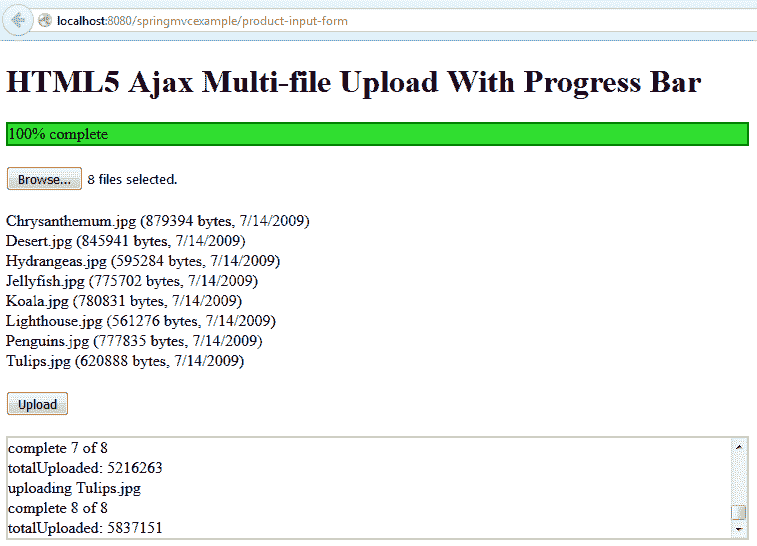 Spring MVC 在 ajax 和 jquery 中使用进度条上传多个文件 - 图2