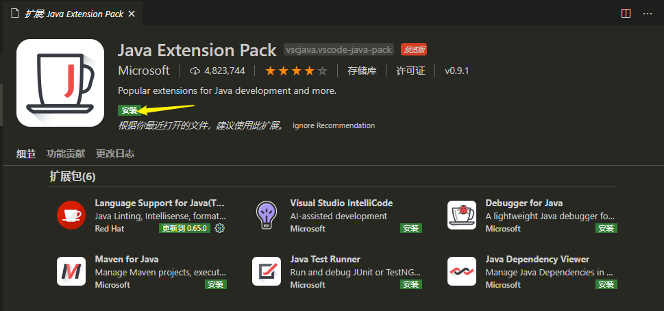 vscode配置java运行环境 - 图6