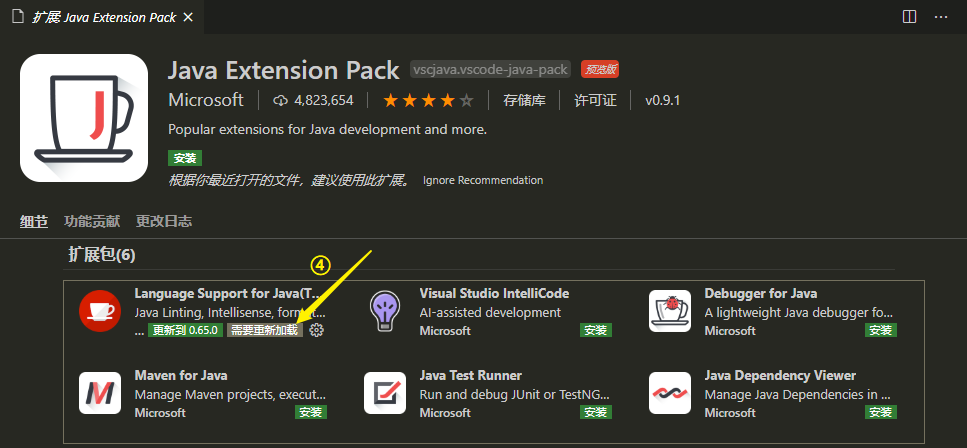 vscode配置java运行环境 - 图5