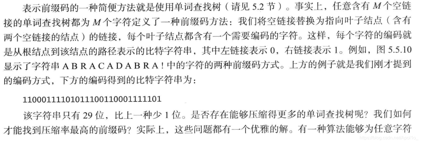 算法 第四版(四) - 图6