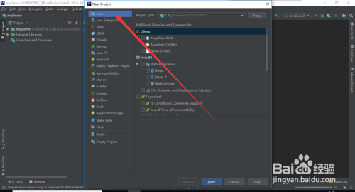 Intellij IDEA如何添加jar包-百度经验 - 图1