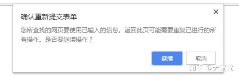 GET 和 POST 到底有什么区别？ - 知乎 - 图1