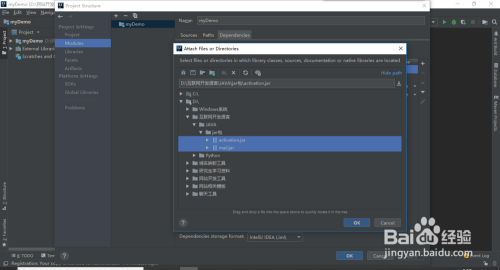 Intellij IDEA如何添加jar包-百度经验 - 图5
