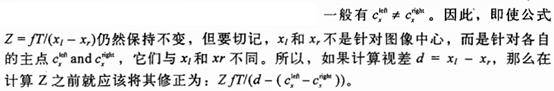 双目标定与三维计算：从理论到OpenCV实践 - 查志强2018 - 博客园 - 图40