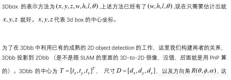 3D Bounding Box Estimation Using Deep Learning and Geometry_qq_29462849的博客-CSDN博客 - 图4