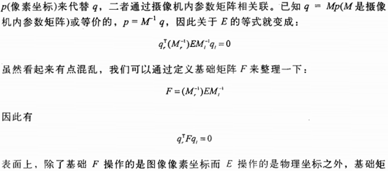 双目标定与三维计算：从理论到OpenCV实践 - 查志强2018 - 博客园 - 图16