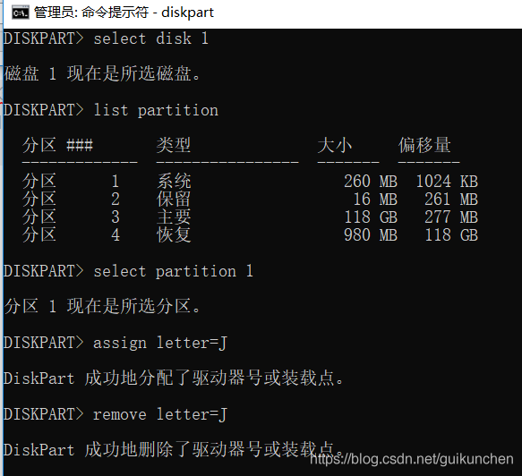 在win10 Ubuntu双系统下，完美卸载Ubuntu_guikunchen的博客-CSDN博客_卸载ubuntu - 图9