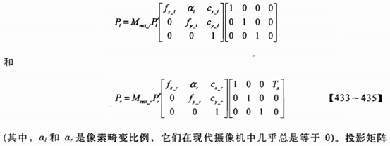 双目标定与三维计算：从理论到OpenCV实践 - 查志强2018 - 博客园 - 图37