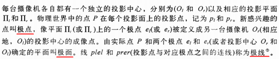 双目标定与三维计算：从理论到OpenCV实践 - 查志强2018 - 博客园 - 图10