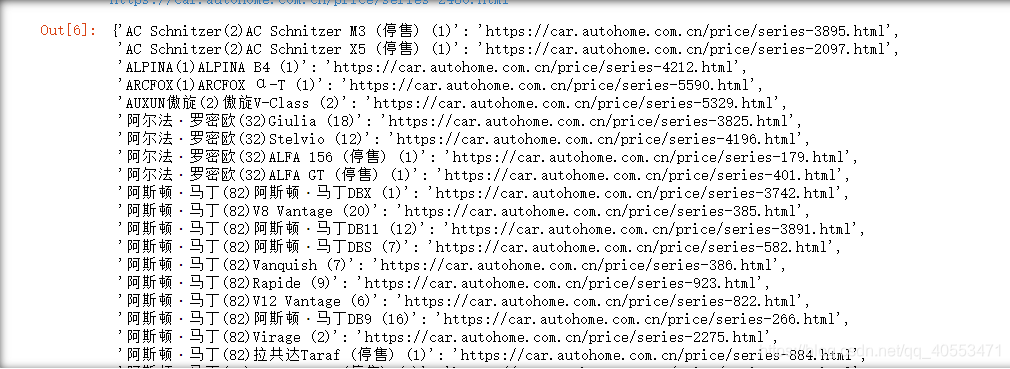 汽车之家各种车型参数爬虫_慢慢走_欣赏啊的博客-CSDN博客_汽车之家爬虫 - 图12