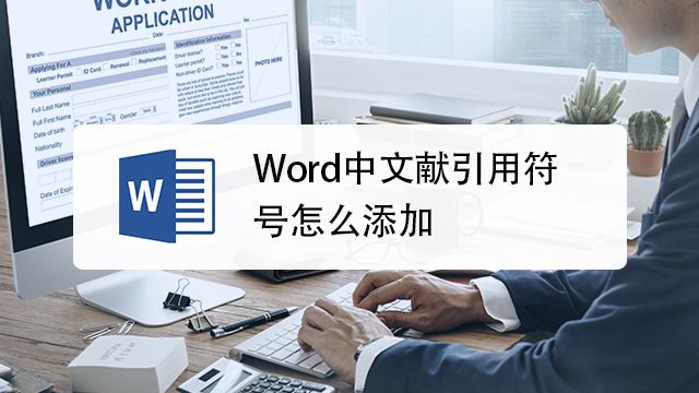 Zotero如何在Word中插入引用文献-百度经验 - 图5