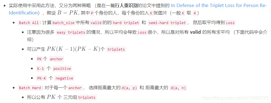 Triplet-Loss原理及其实现、应用 - 图15