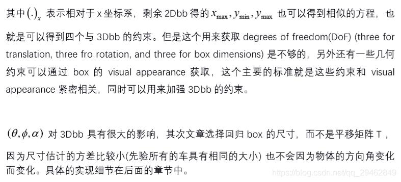 3D Bounding Box Estimation Using Deep Learning and Geometry_qq_29462849的博客-CSDN博客 - 图6