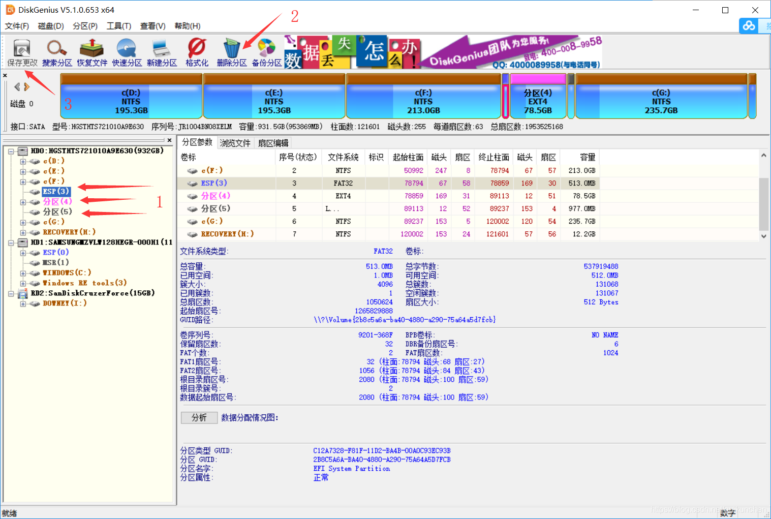 在win10 Ubuntu双系统下，完美卸载Ubuntu_guikunchen的博客-CSDN博客_卸载ubuntu - 图4