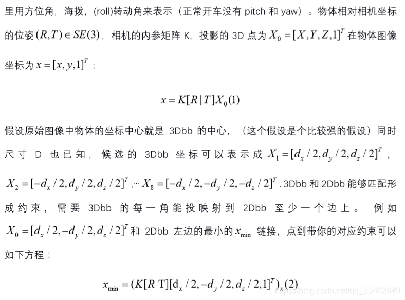 3D Bounding Box Estimation Using Deep Learning and Geometry_qq_29462849的博客-CSDN博客 - 图5