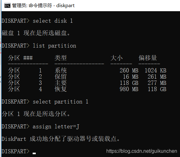 在win10 Ubuntu双系统下，完美卸载Ubuntu_guikunchen的博客-CSDN博客_卸载ubuntu - 图8