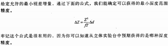 双目标定与三维计算：从理论到OpenCV实践 - 查志强2018 - 博客园 - 图47