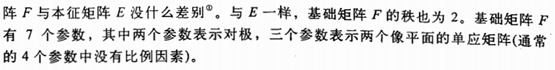 双目标定与三维计算：从理论到OpenCV实践 - 查志强2018 - 博客园 - 图17