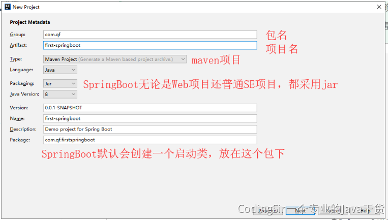 SpringBoot - 图5