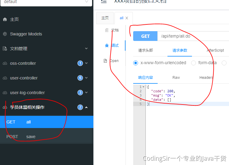 Vue综合案例 - 图12