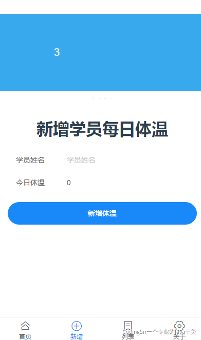 Vue综合案例 - 图13