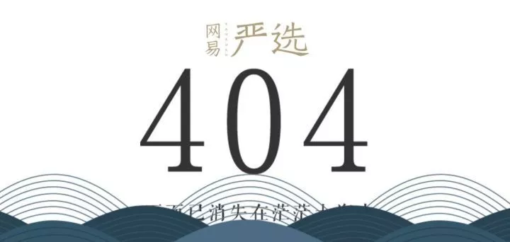 知名网站的 404 页面长啥样？ - 图22