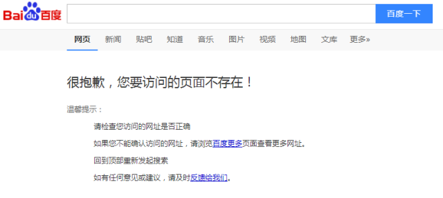 知名网站的 404 页面长啥样？ - 图4