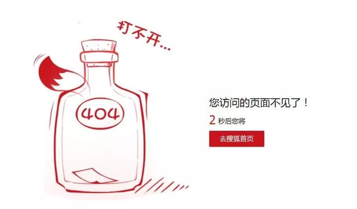 知名网站的 404 页面长啥样？ - 图12