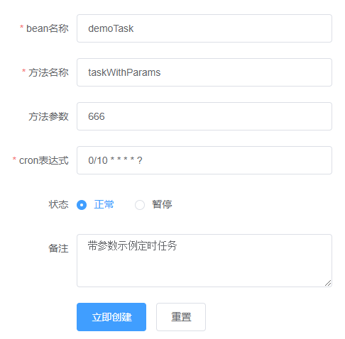 实践：Spring Boot 实现定时任务的动态增删启停 - 图4