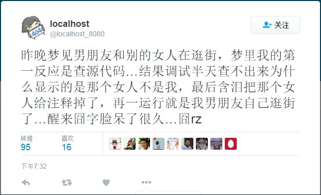 女程序员做了个梦。。。 - 图1