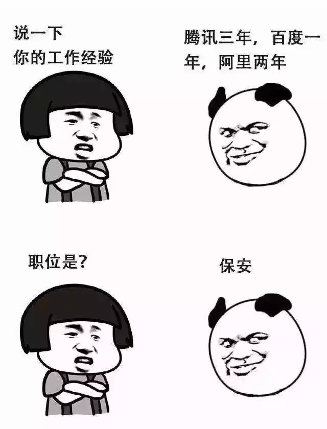 去了一趟字节跳动，被怼了！ - 图7