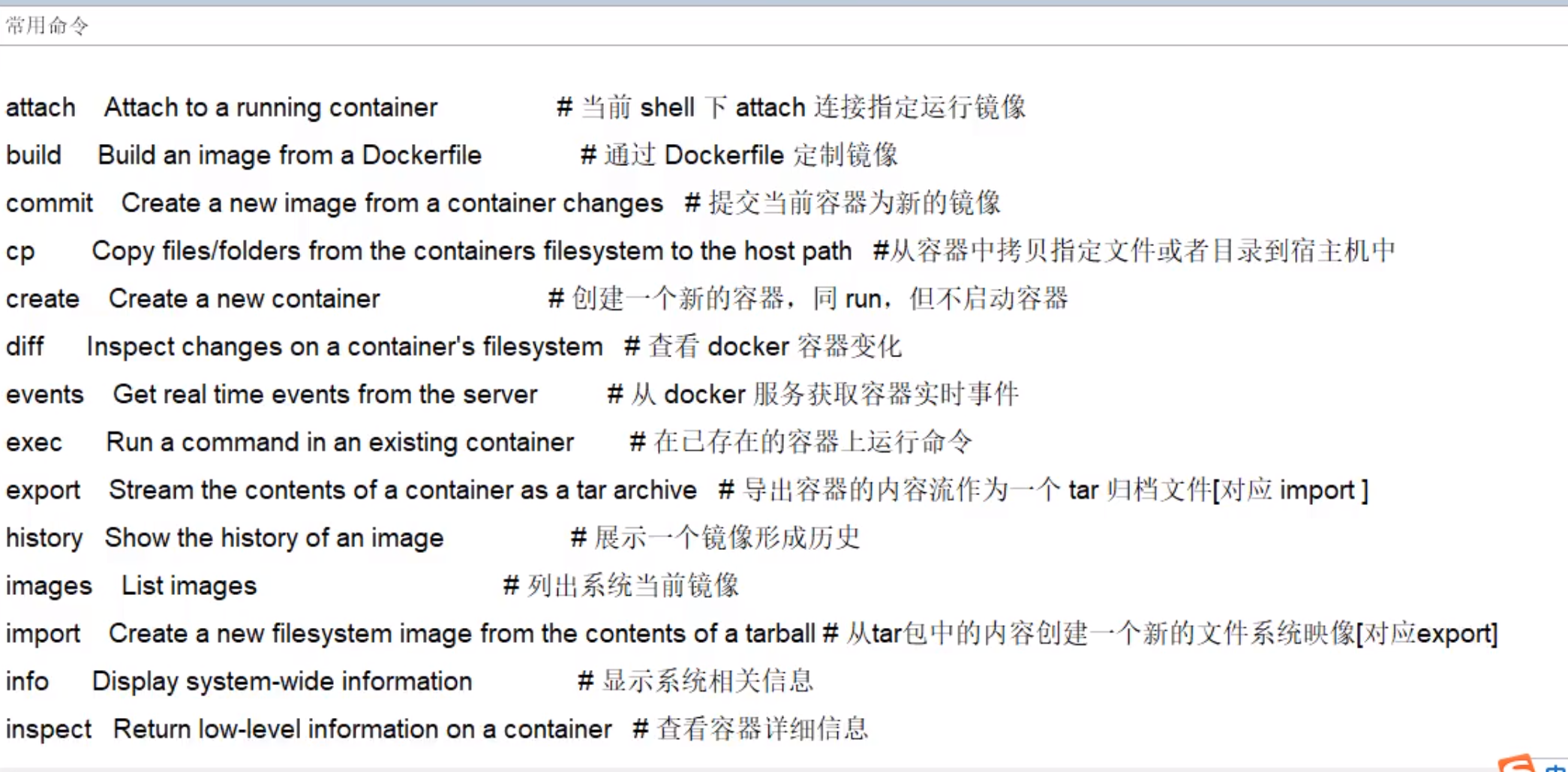 docker安装及基本指令 - 图2