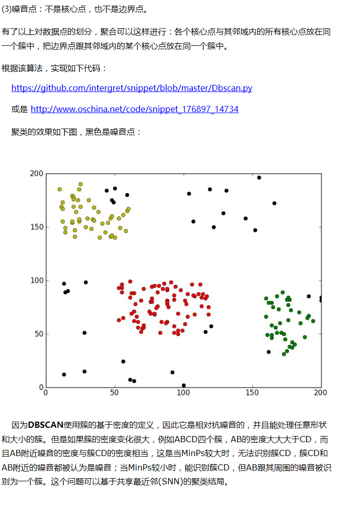 初识聚类算法:K均值、凝聚层次聚类和DBSCAN_Intergret_新浪博客 - 图5