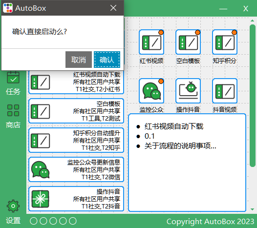 用户登录与基本使用 - 图9