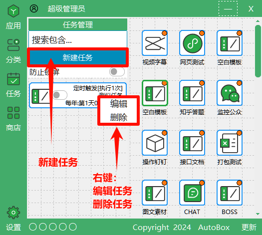 机器人运行方式 - 图2