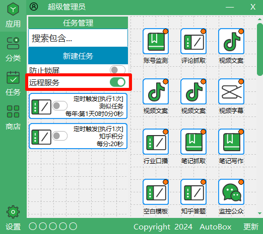 机器人运行方式 - 图6