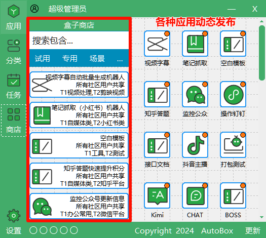 软件特色与设计理念 - 图3