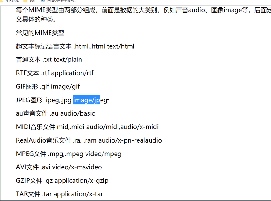 文件上传之白名单绕过方式示例 - 图4