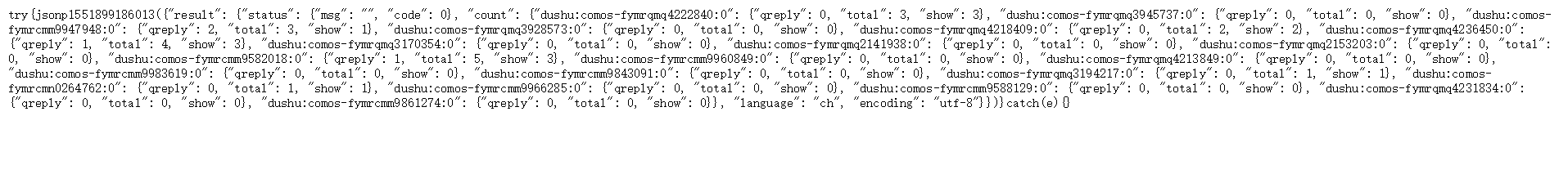 浅谈JSONP 劫持漏洞 - 图7