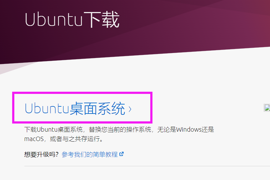 二、下载kali和Ubuntu - 图3