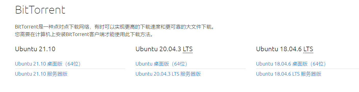 二、下载kali和Ubuntu - 图5