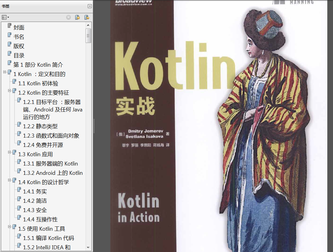 《Kotlin核心编程》PDF源代码 《Go语言高级编程》PDF 《Node.js实战第2版》中英文PDF代码 - 图5