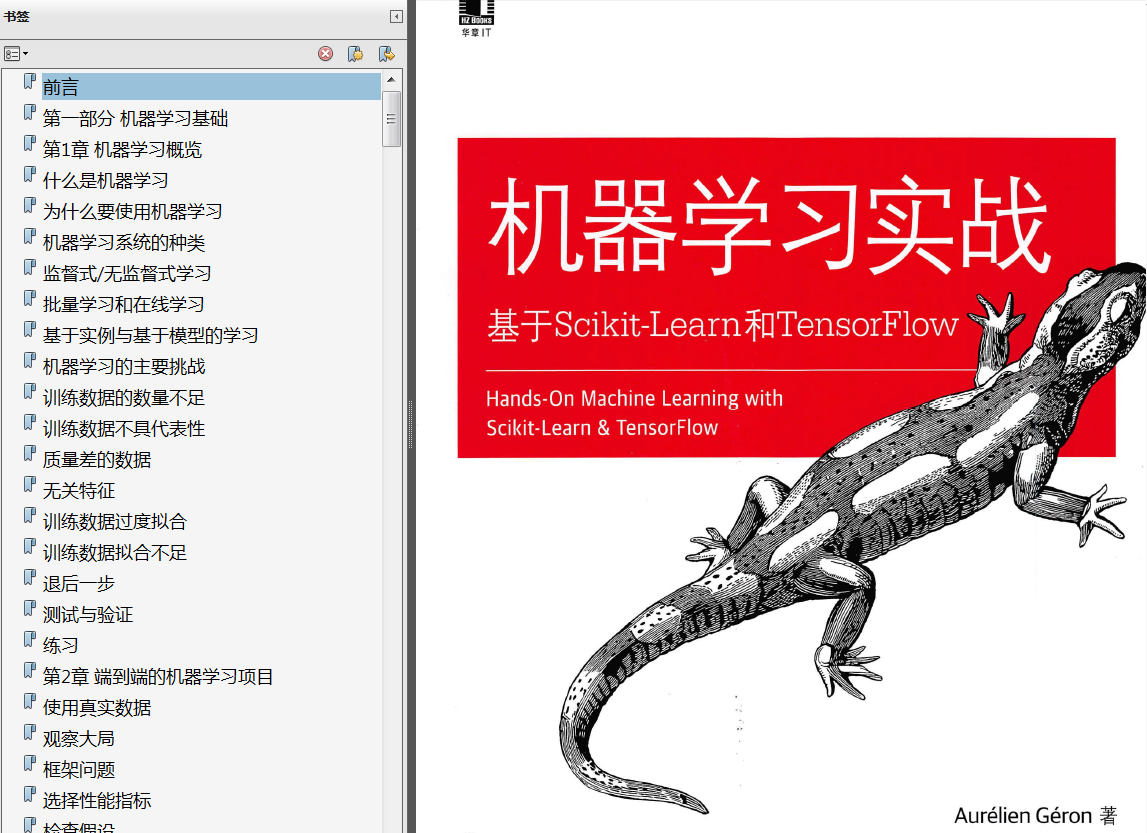 《Python机器学习基础教程》PDF代码 《分布式机器学习算法理论与实践》PDF 《机器学习实战:基于Scikit-Learn和TensorFlow》PDF代码 - 图6