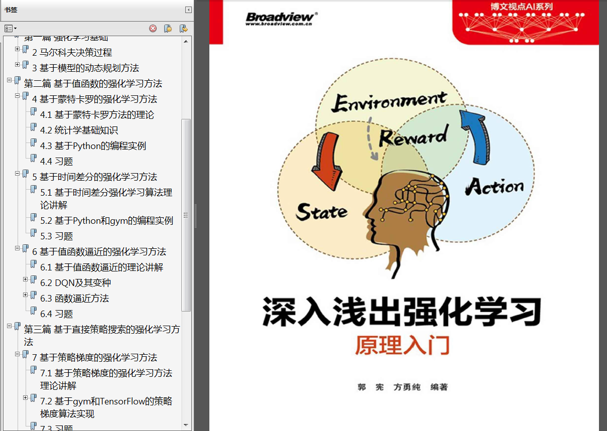 《Python深度学习》中文PDF代码 《深度学习入门基于Python的理论与实现》PDF代码 《深入浅出强化学习原理入门》PDF代码 《21个项目玩转深度学习》PDF代码 - 图5