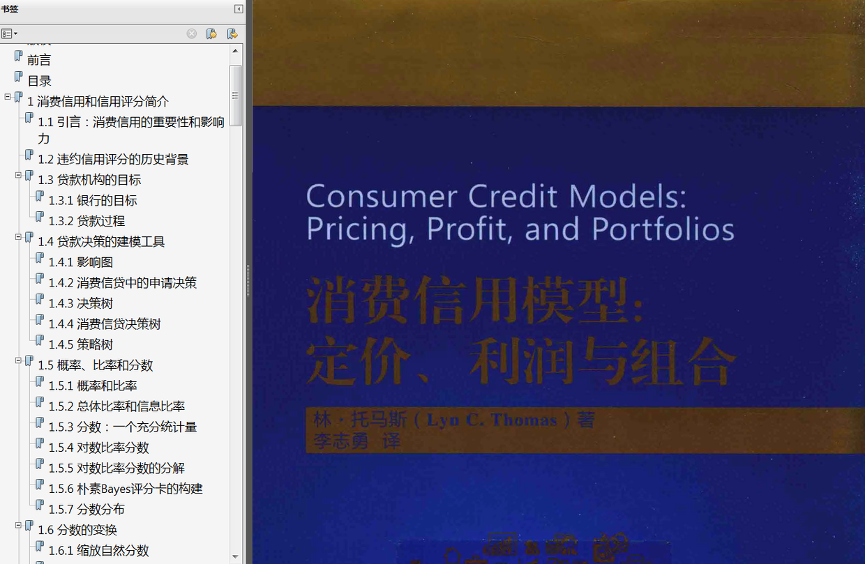 《Python与量化投资从基础到实战》原版PDF代码 张永冀《Python金融数据分析》中英文PDF 《量化交易之路用Python做股票量化分析》PDF代码 - 图10