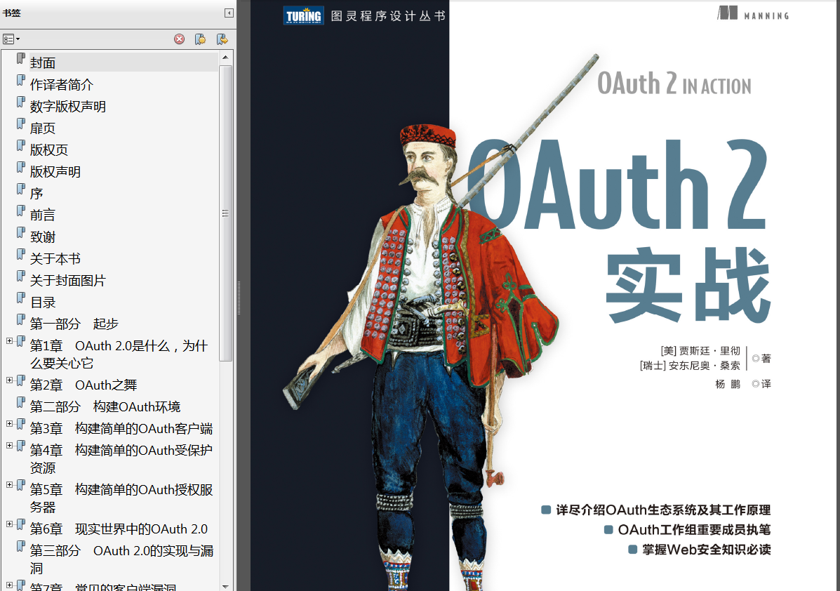 对比《学习JavaScript数据结构与算法第3版》PDF代码 《数据结构与算法图解》PDF代码分析 - 图15