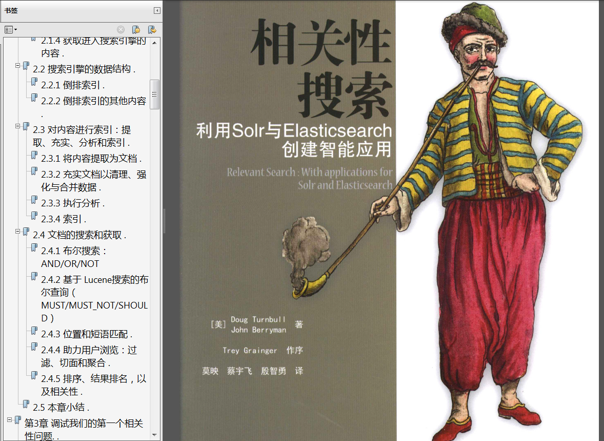 《概率机器人》PDF习题解答课件 《电路基础》第3版中文PDF 第5和6版英文PDF 《相关性搜索利用Solr与Elasticsearch创建智能应用》PDF代码 - 图7