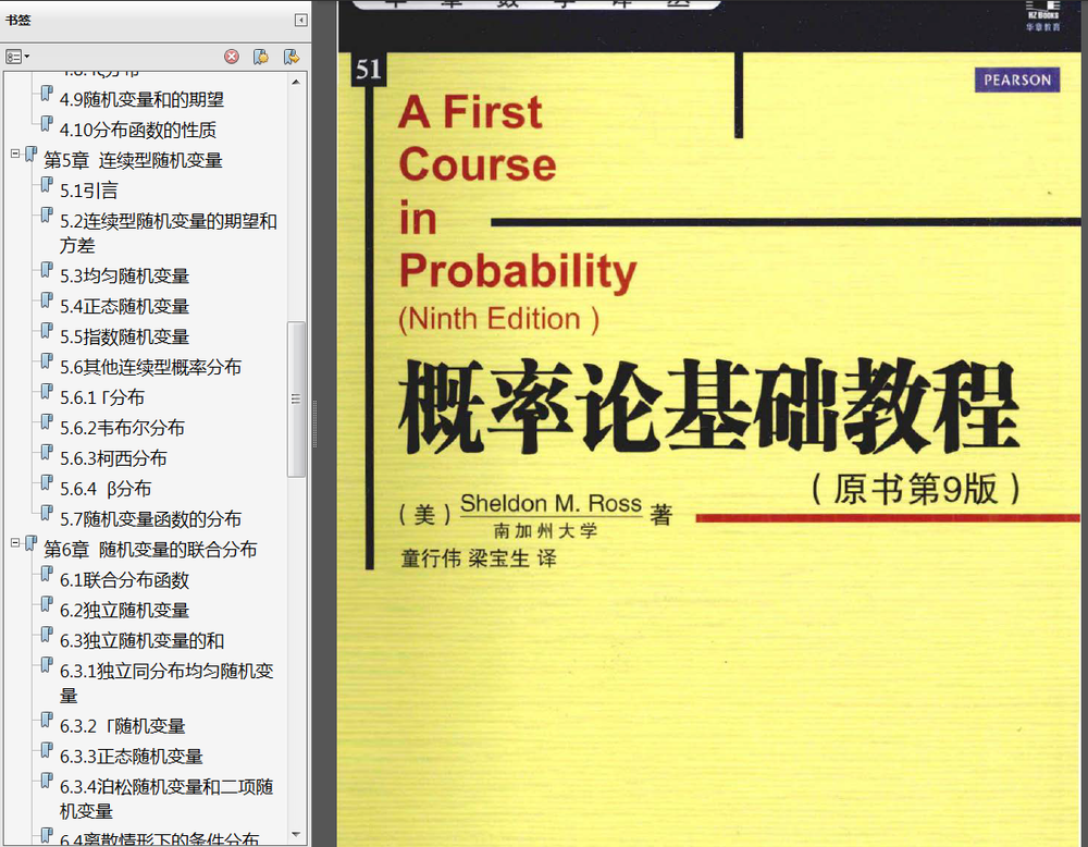 《统计学习导论基于R应用》PDF代码答案 《最优化导论第四版》PDF题解 《最优化理论与算法第2版》PDF习题解答 《深度学习的数学》PDF示例xls - 图9